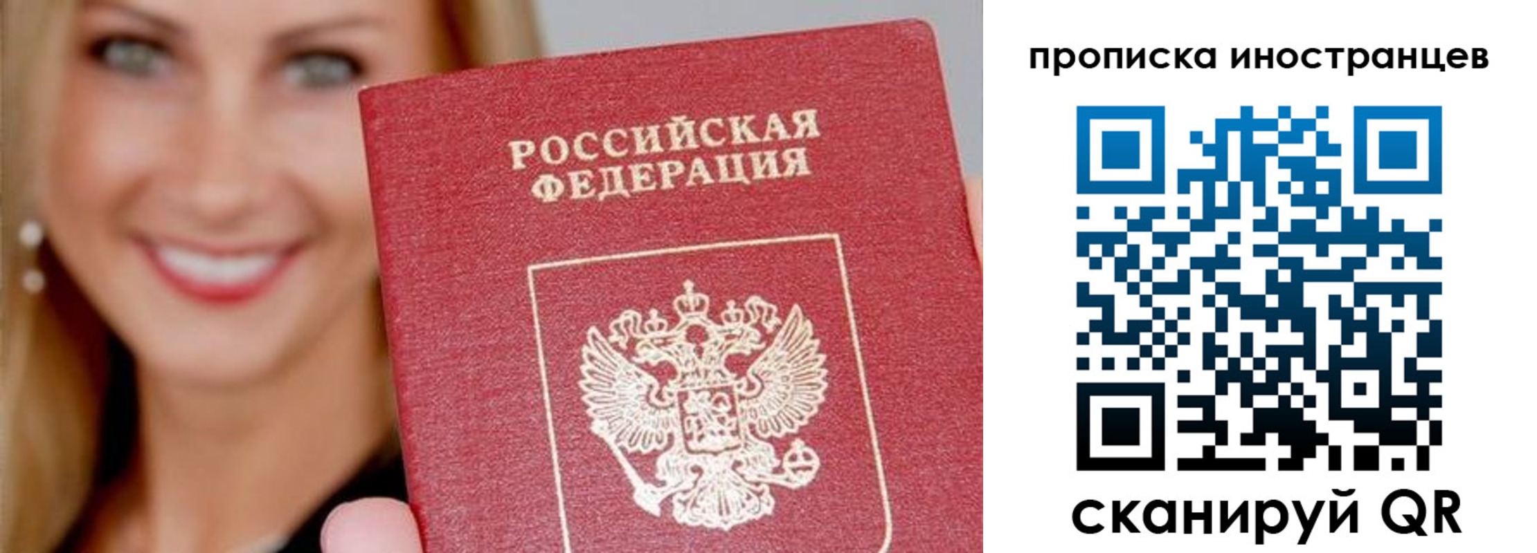 прописка в квартире в Саяногорске