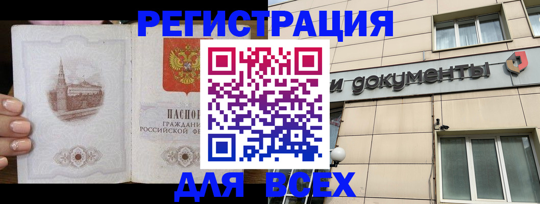 прописка в Саяногорске
