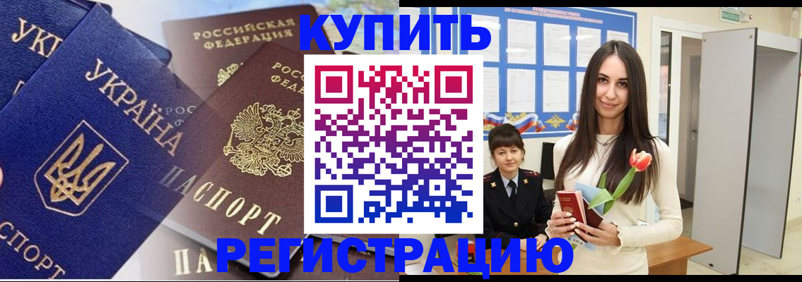 временная регистрация гарантия в Саяногорске