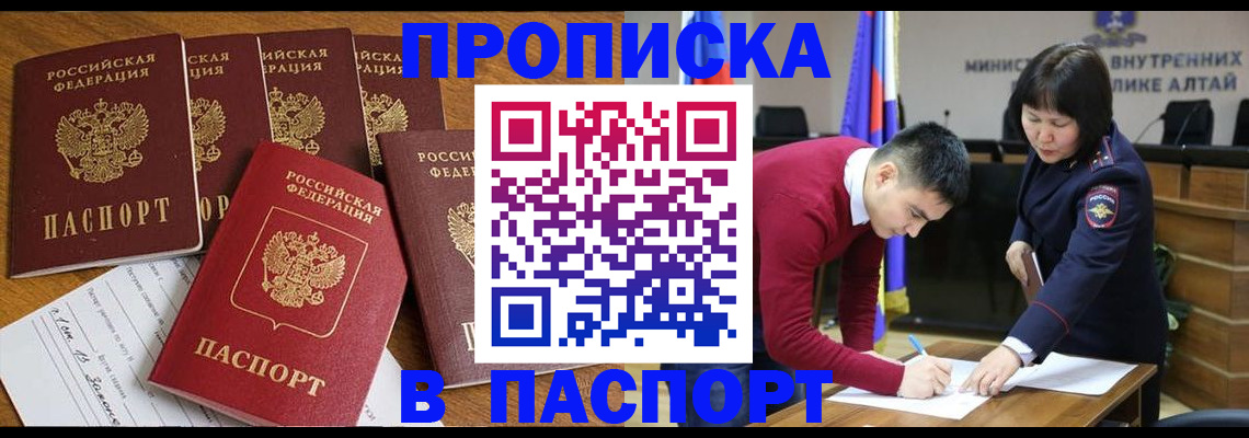 прописка иностранных граждан в Саяногорске