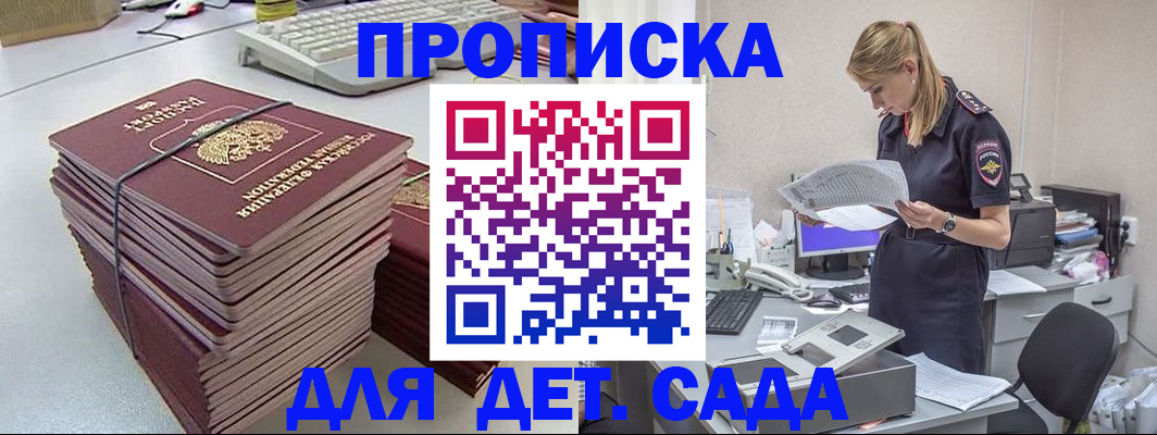 временная прописка в Саяногорске